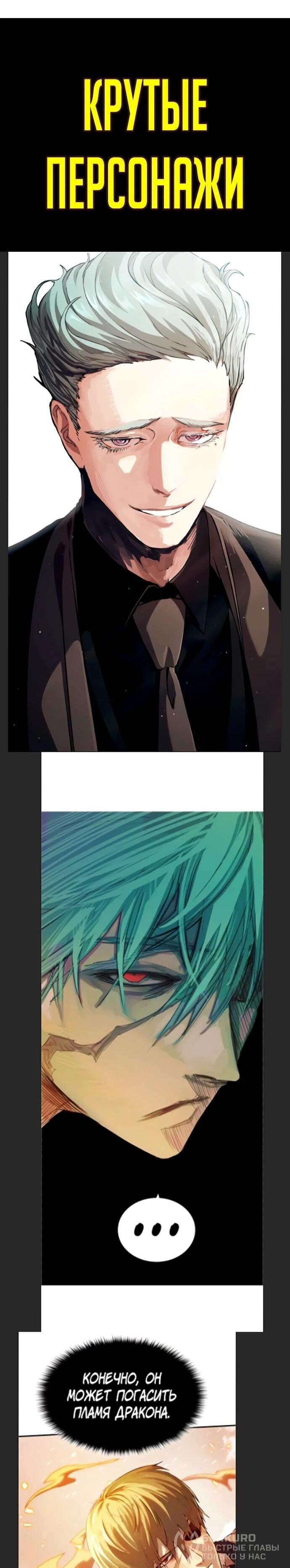 Манга Башня Бога: Урек Мазино - Глава 47 Страница 121