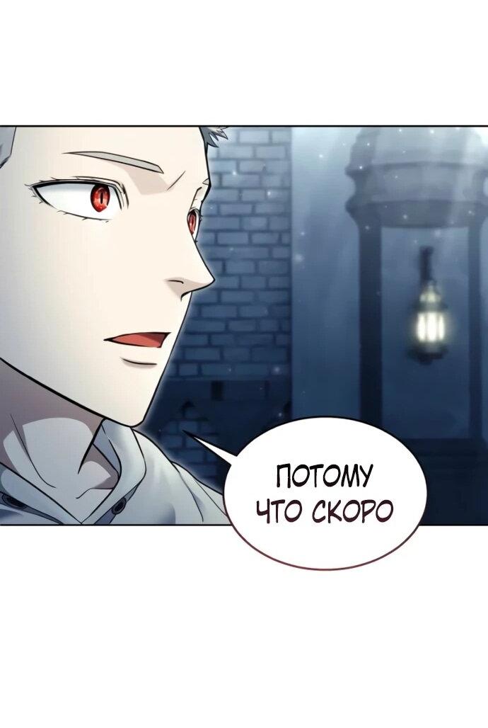 Манга Башня Бога: Урек Мазино - Глава 47 Страница 52