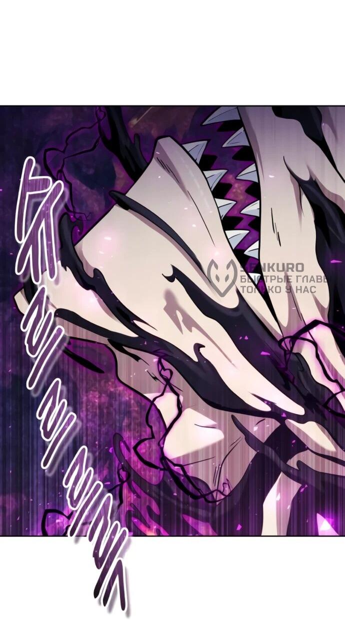 Манга Башня Бога: Урек Мазино - Глава 47 Страница 80