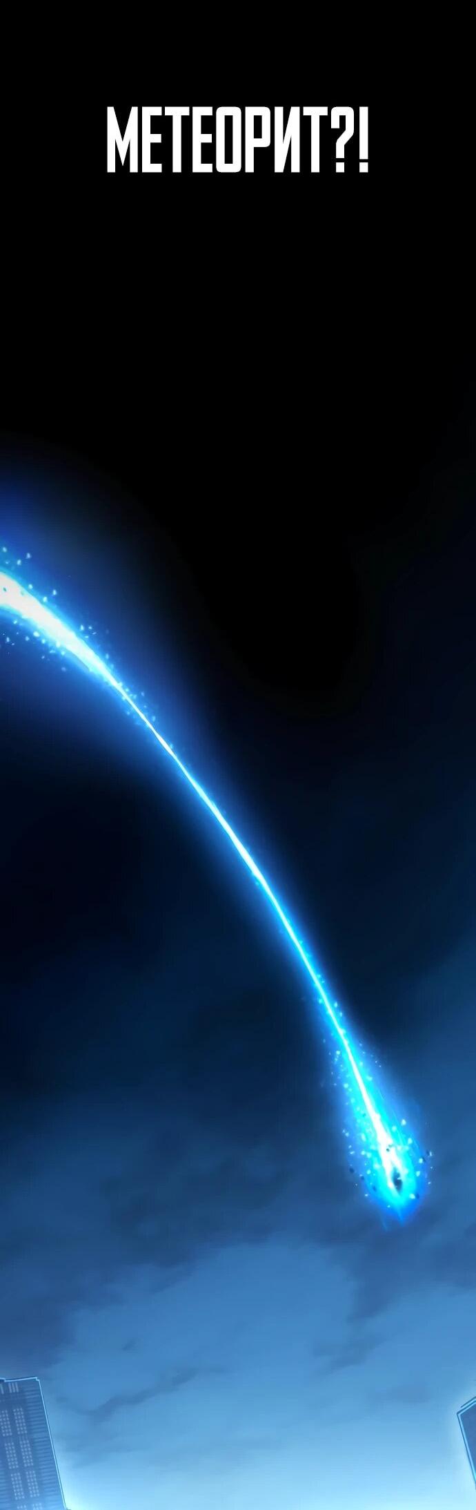 Манга Башня Бога: Урек Мазино - Глава 47 Страница 112