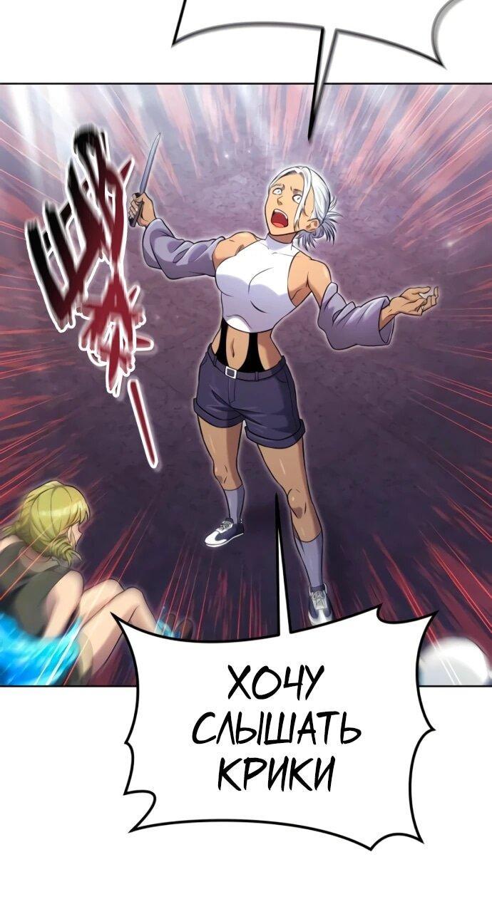 Манга Башня Бога: Урек Мазино - Глава 47 Страница 13