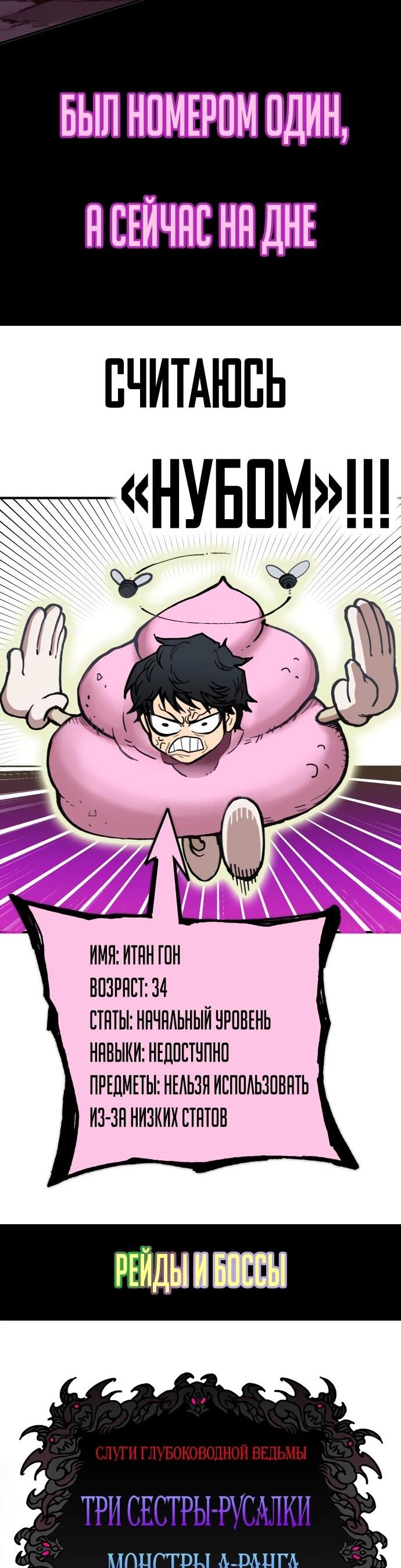 Манга Башня Бога: Урек Мазино - Глава 47 Страница 117