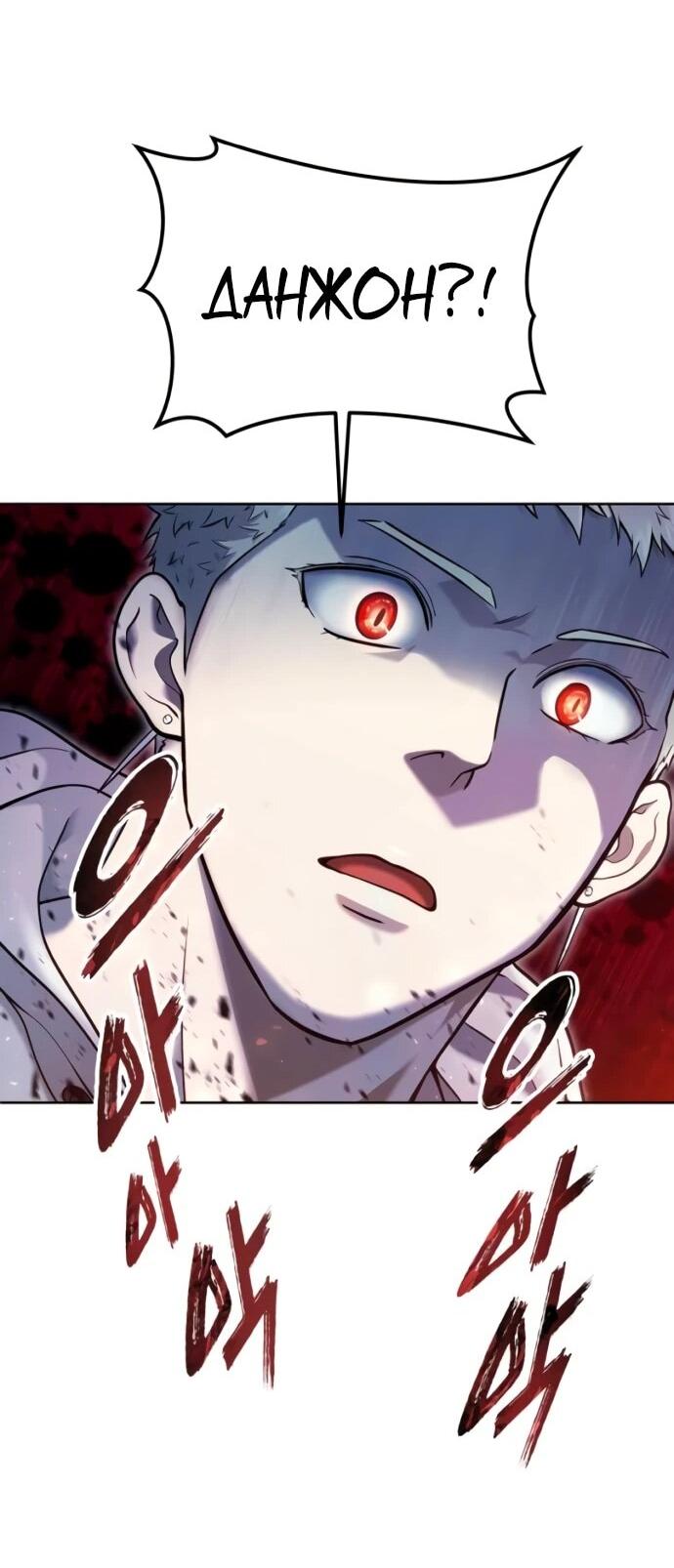 Манга Башня Бога: Урек Мазино - Глава 47 Страница 27