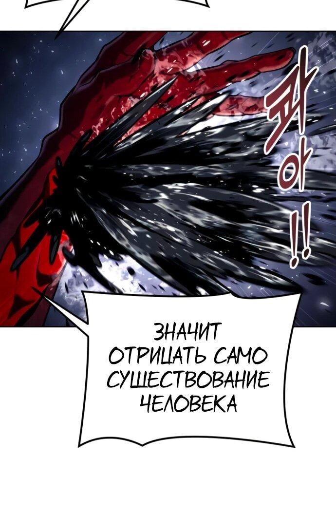 Манга Башня Бога: Урек Мазино - Глава 47 Страница 88