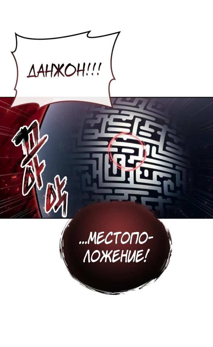 Манга Башня Бога: Урек Мазино - Глава 47 Страница 28