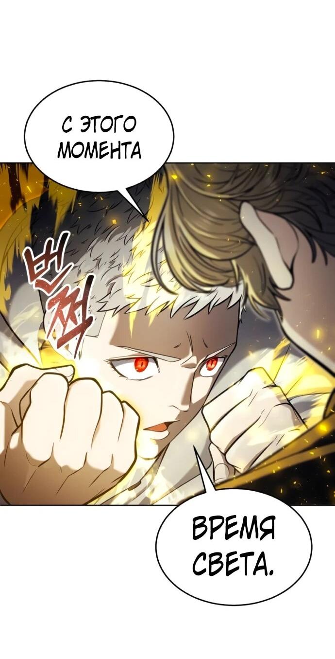 Манга Башня Бога: Урек Мазино - Глава 47 Страница 77