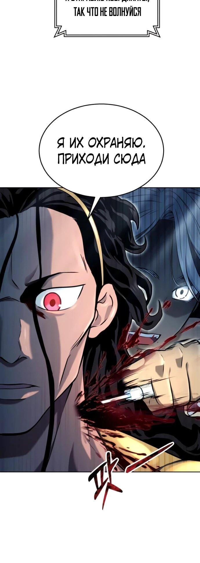 Манга Башня Бога: Урек Мазино - Глава 47 Страница 25