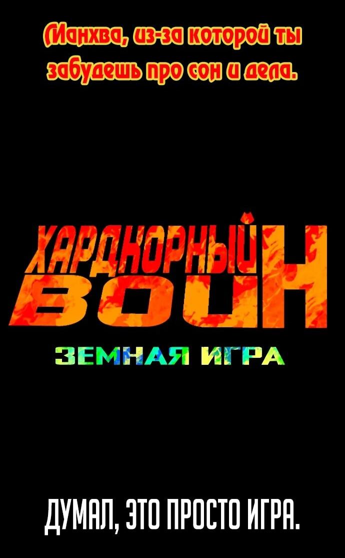 Манга Башня Бога: Урек Мазино - Глава 47 Страница 109