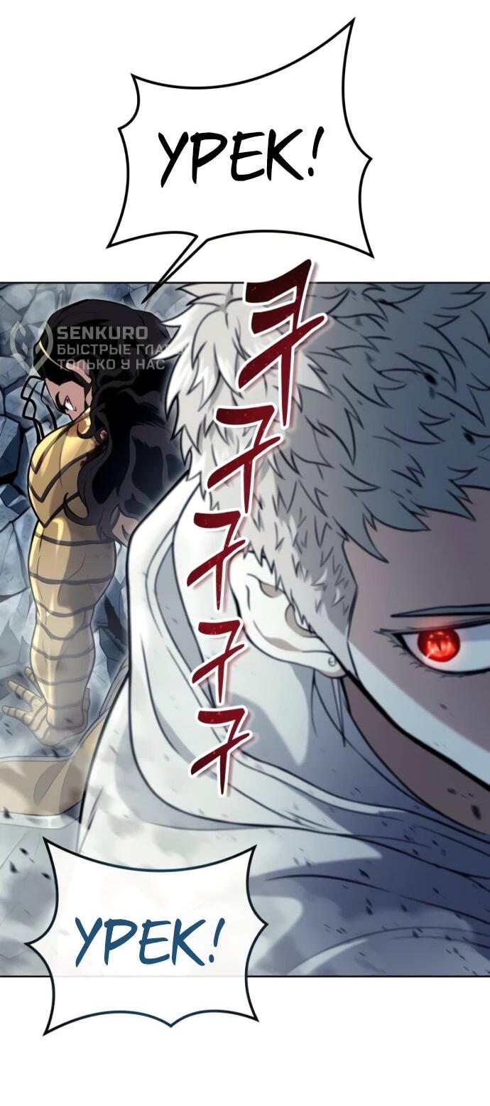 Манга Башня Бога: Урек Мазино - Глава 47 Страница 43