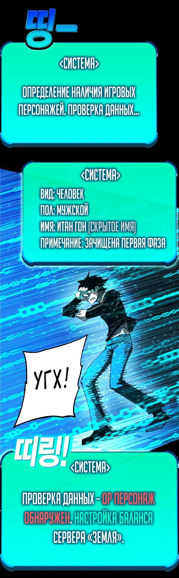 Манга Башня Бога: Урек Мазино - Глава 47 Страница 114