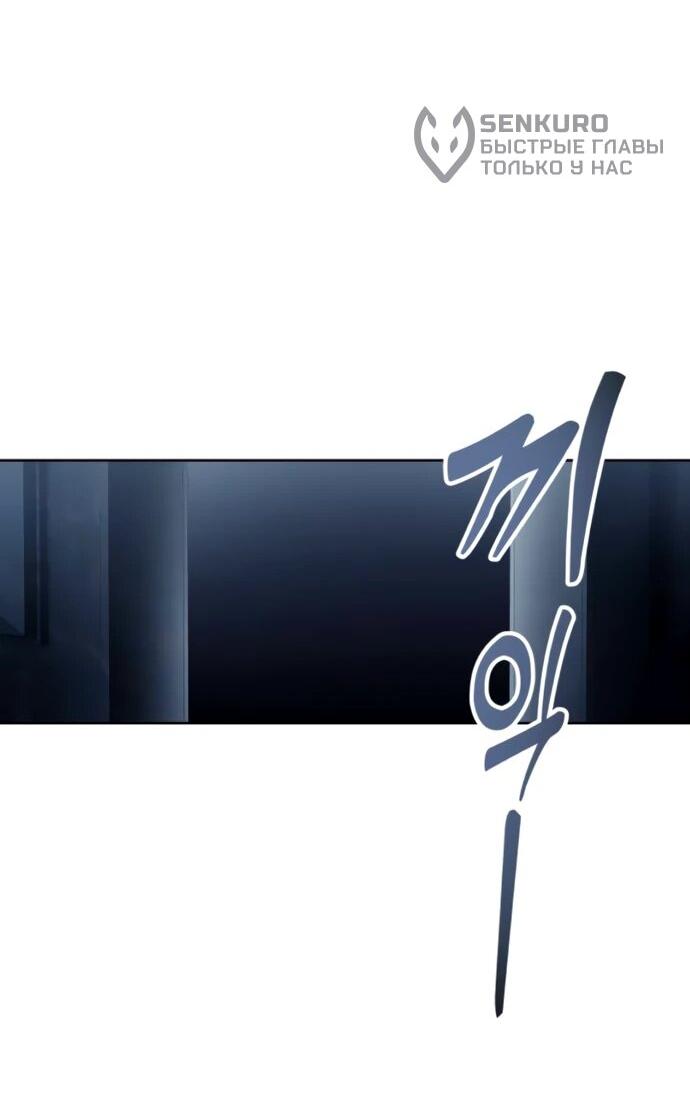 Манга Башня Бога: Урек Мазино - Глава 47 Страница 54