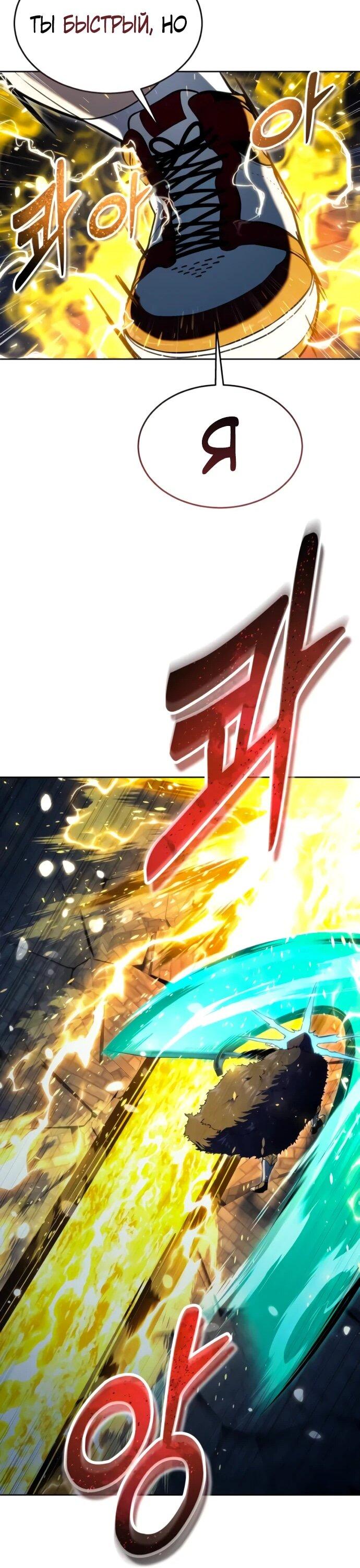 Манга Башня Бога: Урек Мазино - Глава 47 Страница 31