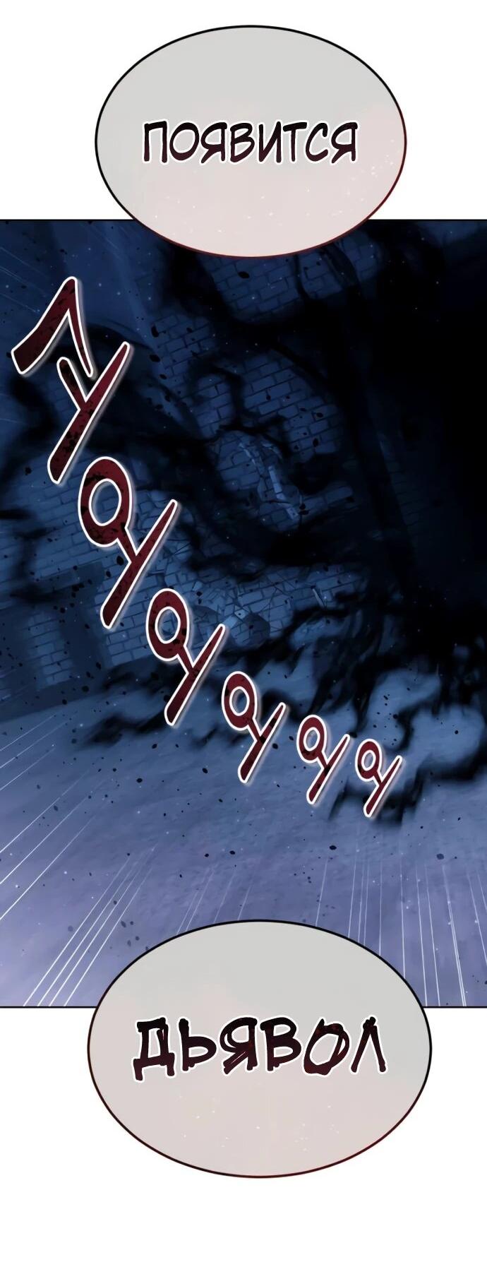 Манга Башня Бога: Урек Мазино - Глава 47 Страница 53