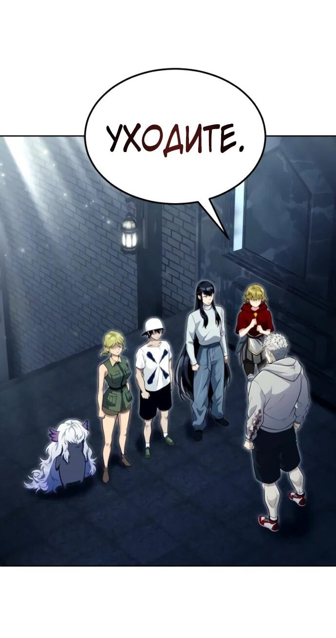 Манга Башня Бога: Урек Мазино - Глава 47 Страница 47