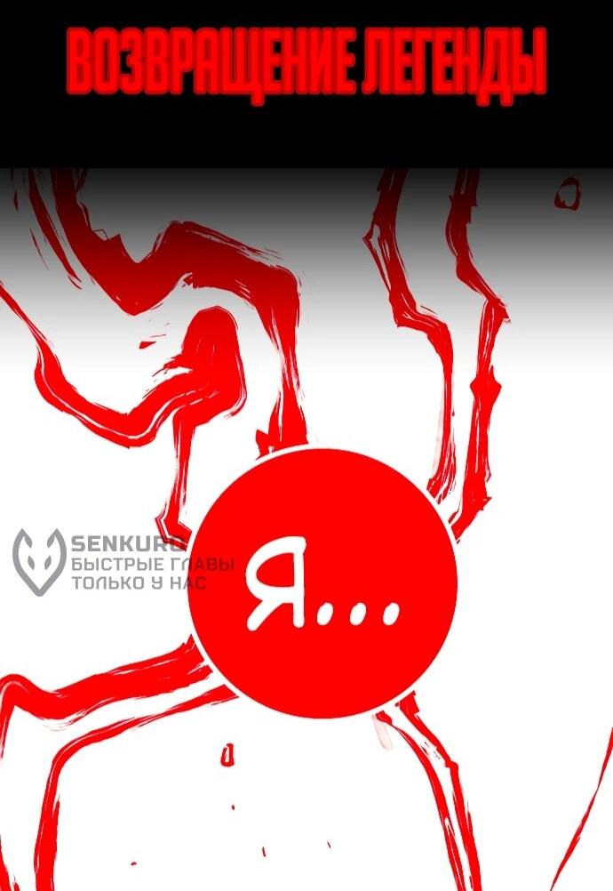 Манга Башня Бога: Урек Мазино - Глава 47 Страница 115