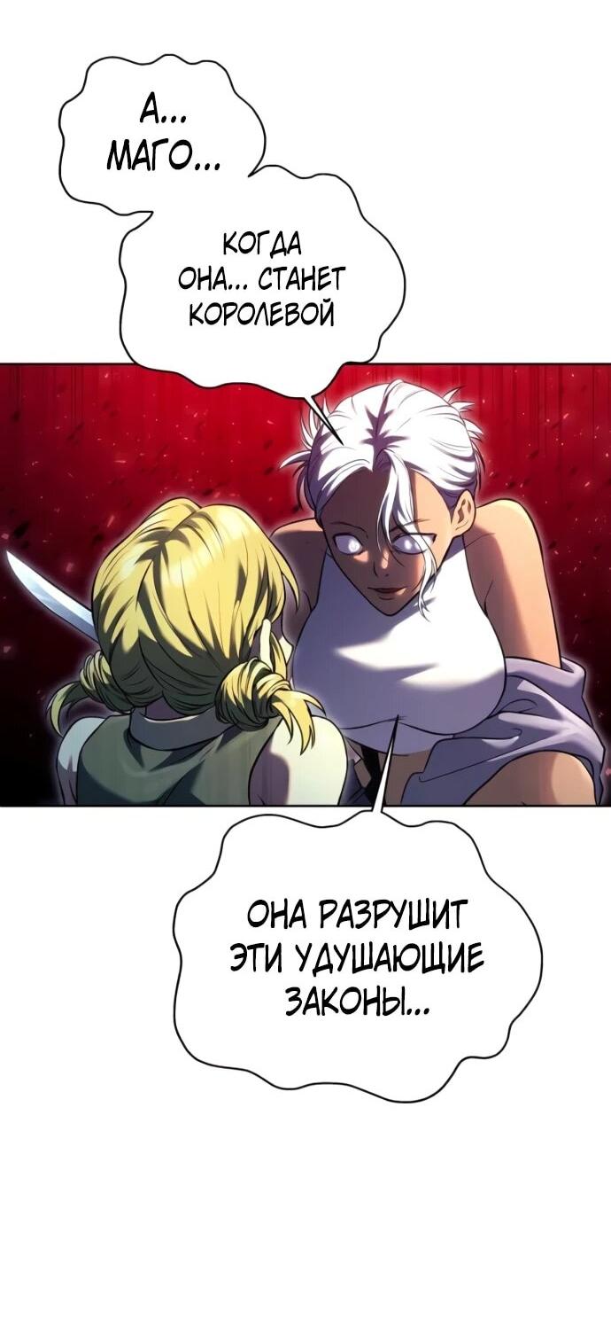 Манга Башня Бога: Урек Мазино - Глава 47 Страница 11