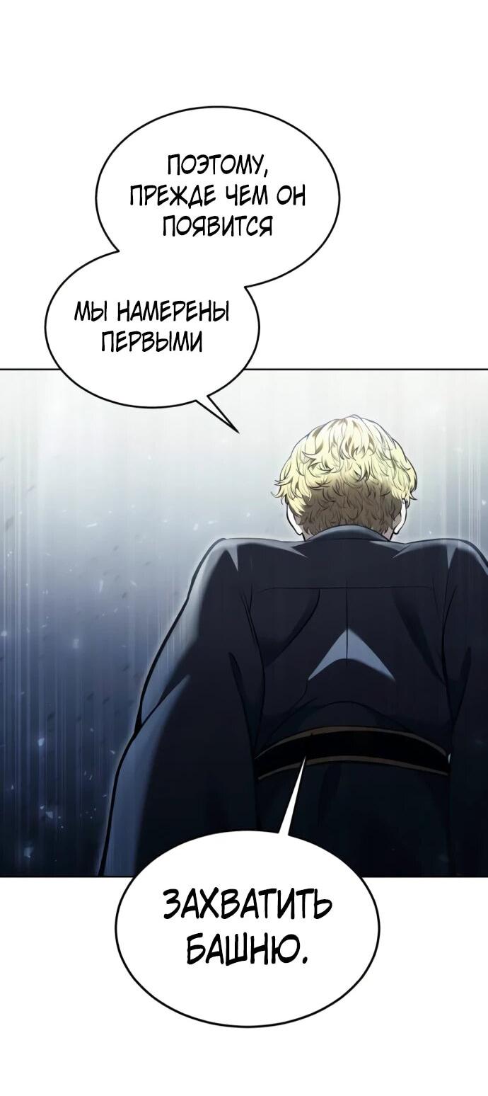 Манга Башня Бога: Урек Мазино - Глава 47 Страница 2