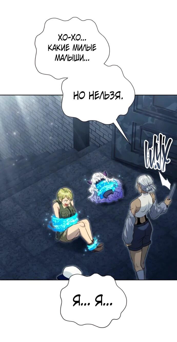 Манга Башня Бога: Урек Мазино - Глава 47 Страница 7