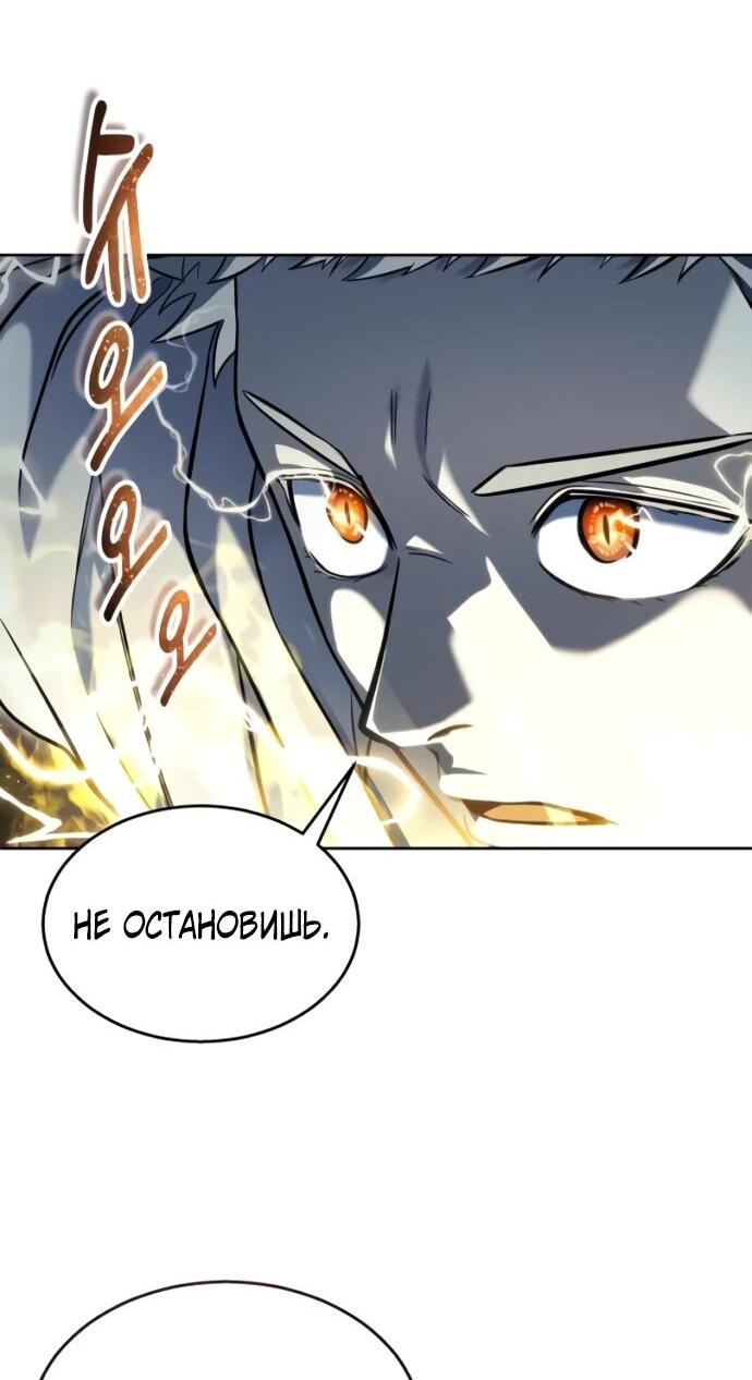 Манга Башня Бога: Урек Мазино - Глава 47 Страница 30