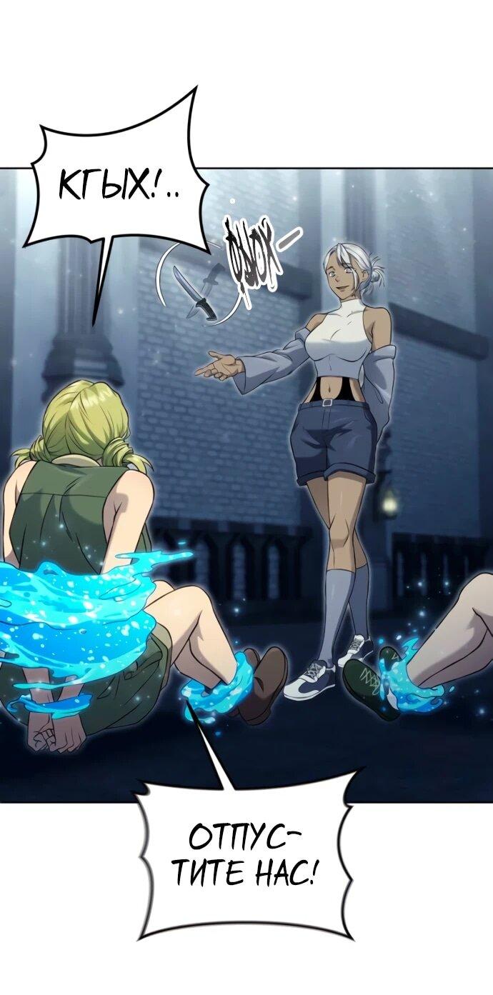 Манга Башня Бога: Урек Мазино - Глава 47 Страница 6