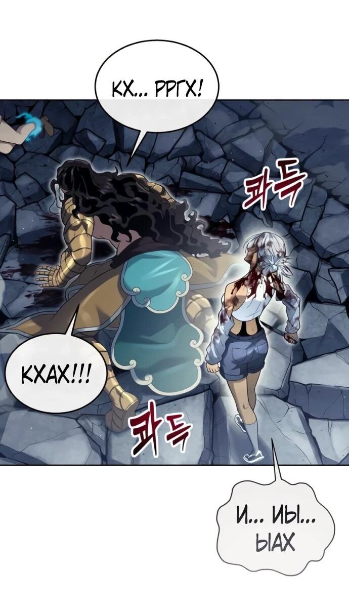 Манга Башня Бога: Урек Мазино - Глава 47 Страница 33