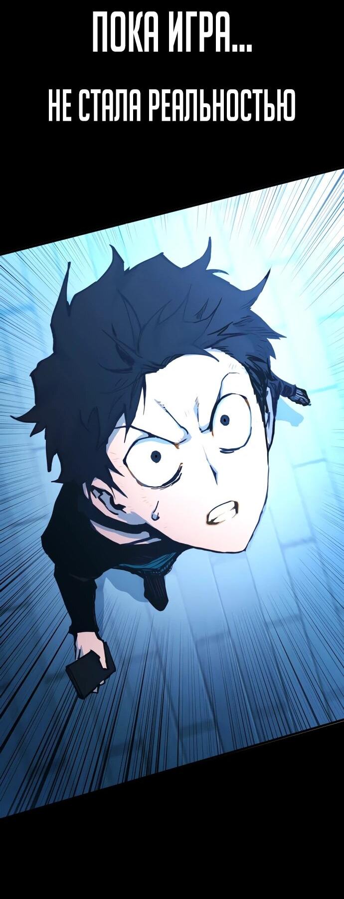 Манга Башня Бога: Урек Мазино - Глава 47 Страница 111