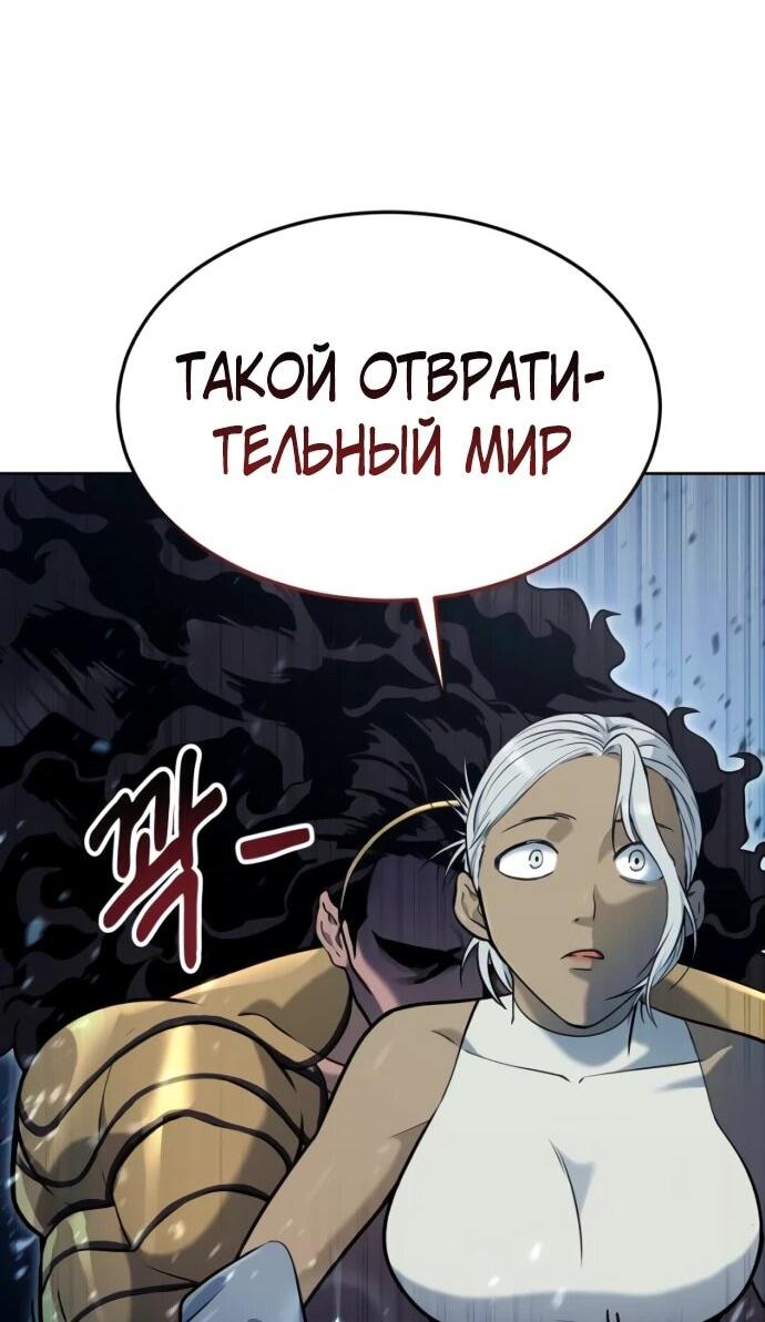 Манга Башня Бога: Урек Мазино - Глава 47 Страница 18