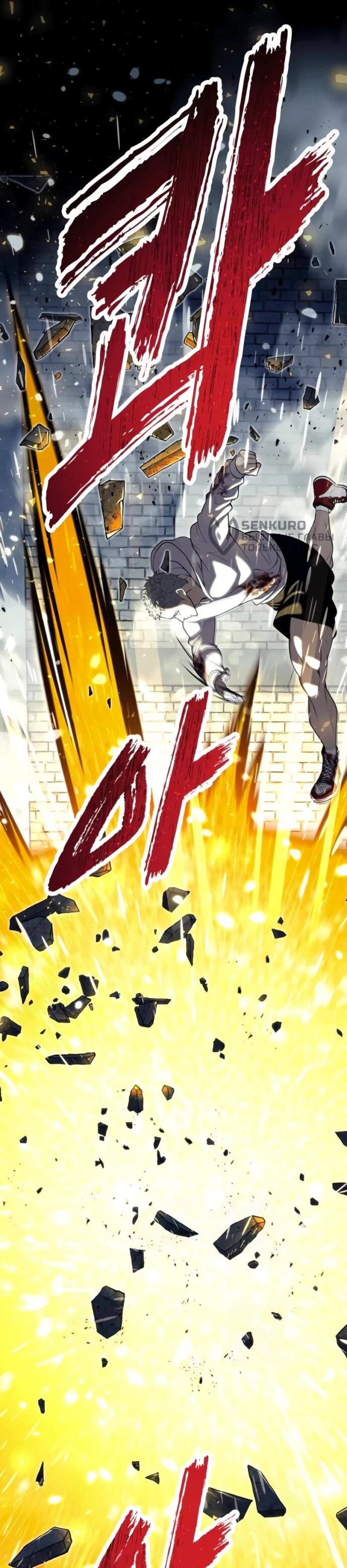 Манга Башня Бога: Урек Мазино - Глава 47 Страница 106