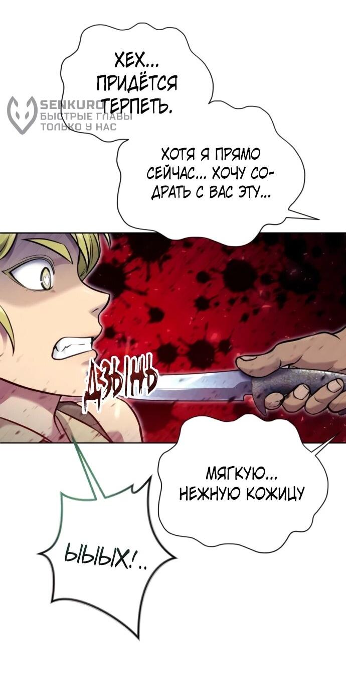 Манга Башня Бога: Урек Мазино - Глава 47 Страница 10