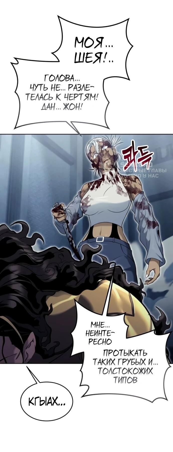 Манга Башня Бога: Урек Мазино - Глава 47 Страница 34