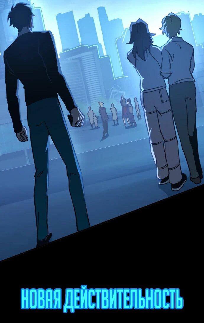 Манга Башня Бога: Урек Мазино - Глава 47 Страница 113