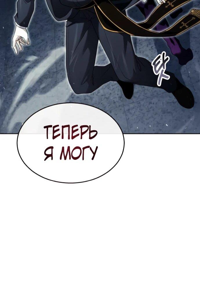 Манга Башня Бога: Урек Мазино - Глава 47 Страница 69