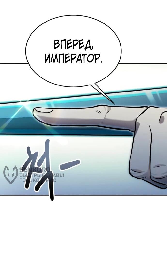 Манга Башня Бога: Урек Мазино - Глава 47 Страница 60