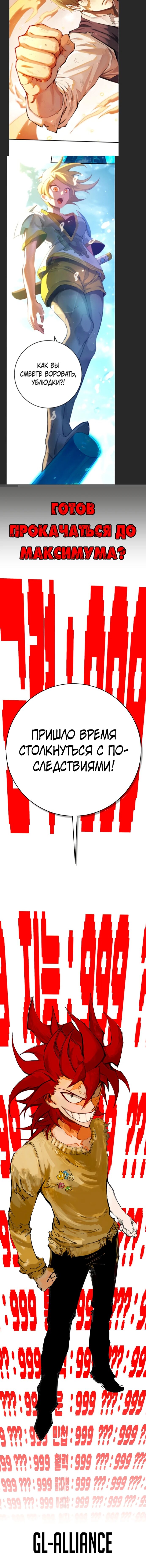 Манга Башня Бога: Урек Мазино - Глава 47 Страница 122