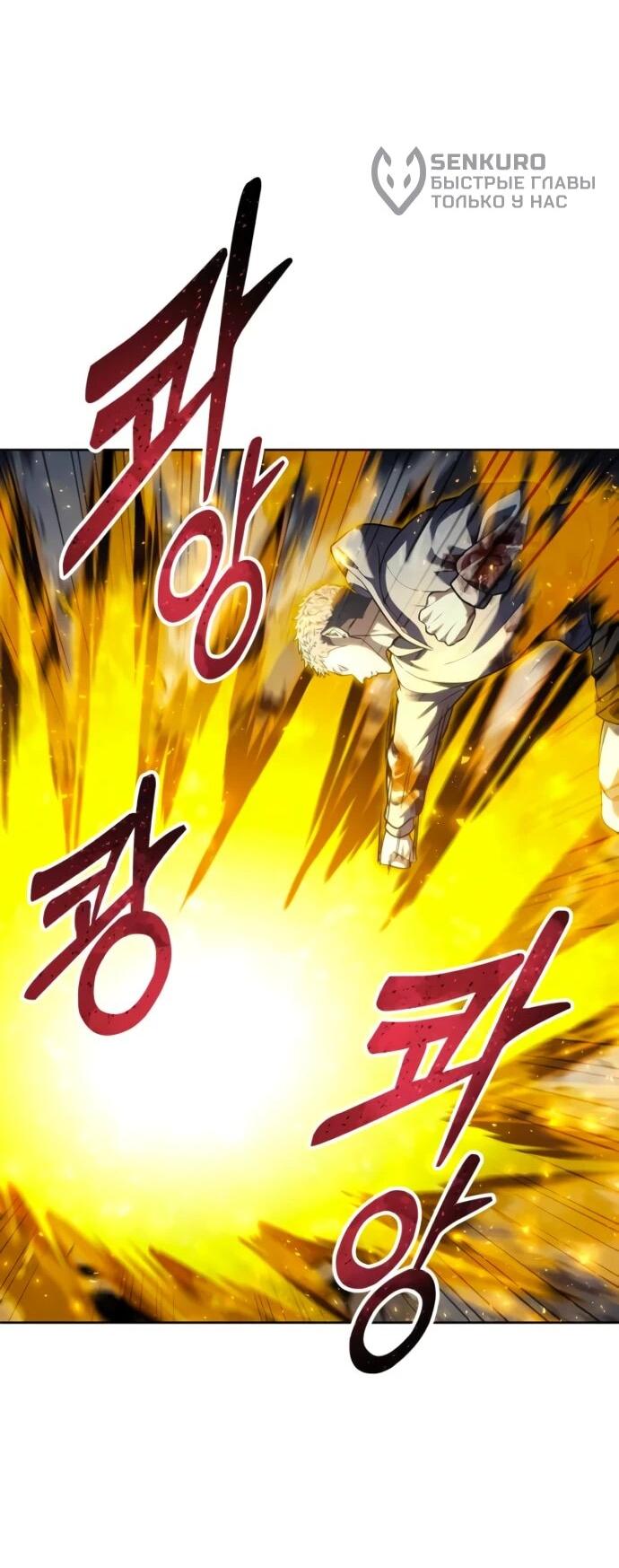 Манга Башня Бога: Урек Мазино - Глава 47 Страница 96