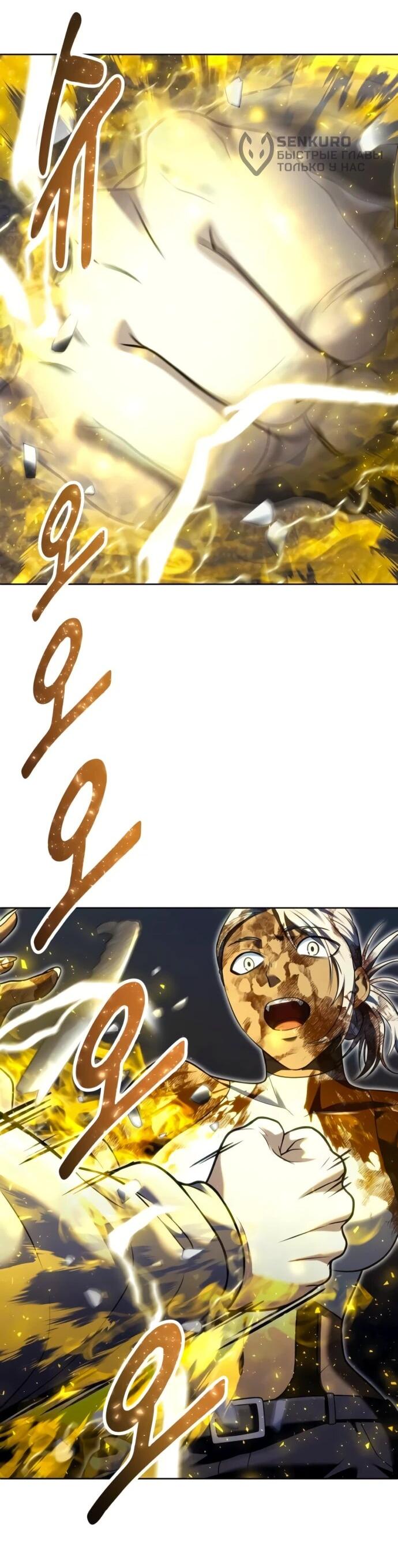 Манга Башня Бога: Урек Мазино - Глава 47 Страница 39