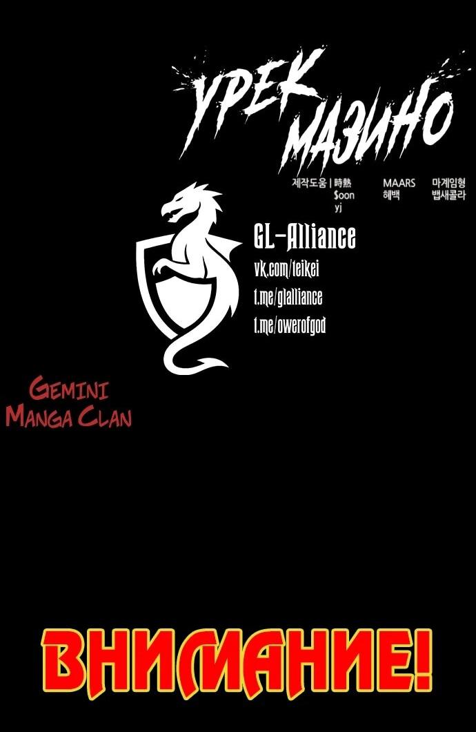 Манга Башня Бога: Урек Мазино - Глава 47 Страница 108