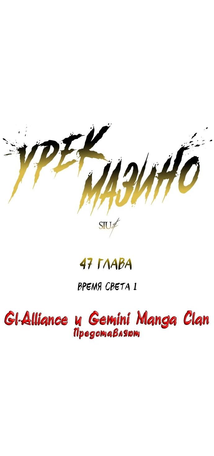 Манга Башня Бога: Урек Мазино - Глава 47 Страница 5