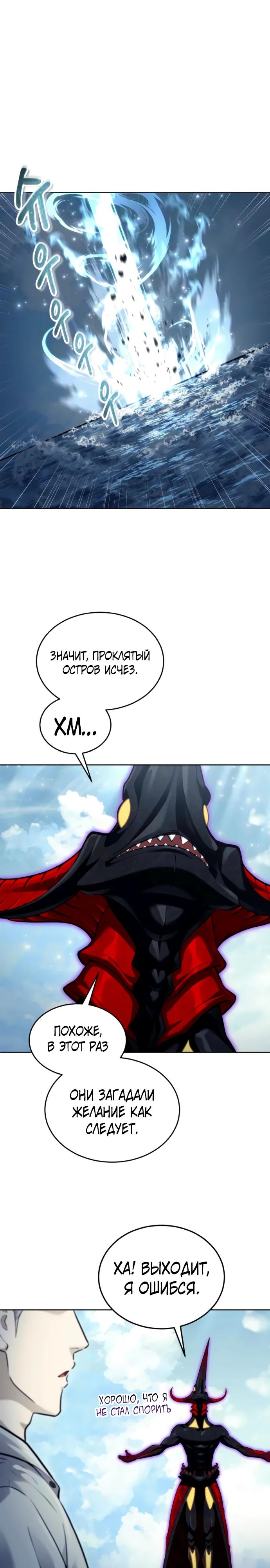 Манга Башня Бога: Урек Мазино - Глава 48 Страница 32
