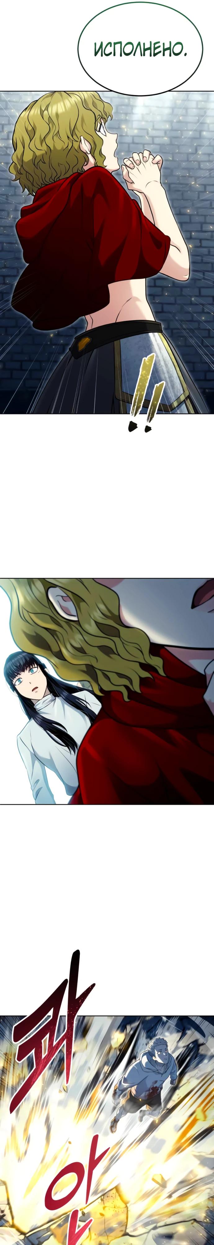 Манга Башня Бога: Урек Мазино - Глава 48 Страница 28