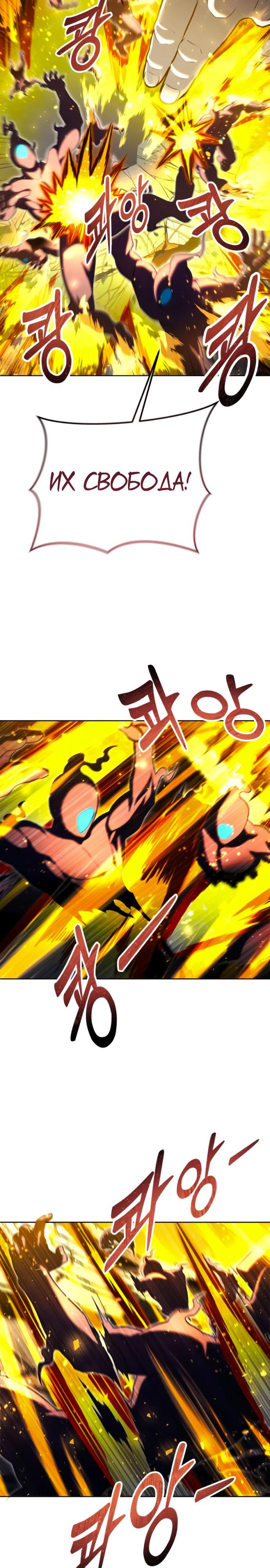 Манга Башня Бога: Урек Мазино - Глава 48 Страница 15