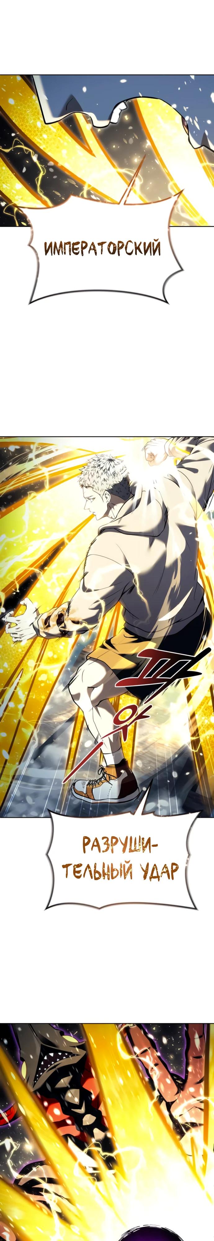 Манга Башня Бога: Урек Мазино - Глава 48 Страница 40