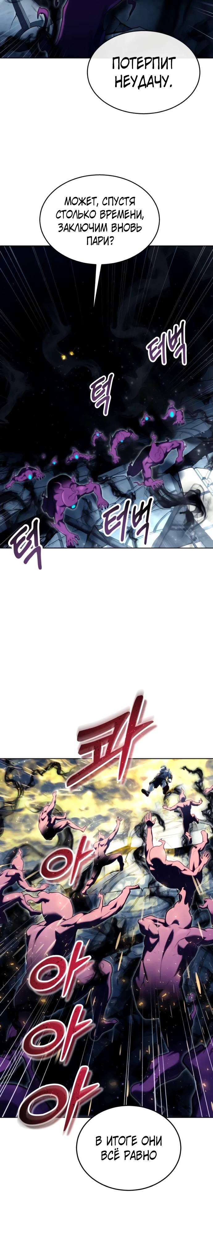 Манга Башня Бога: Урек Мазино - Глава 48 Страница 13