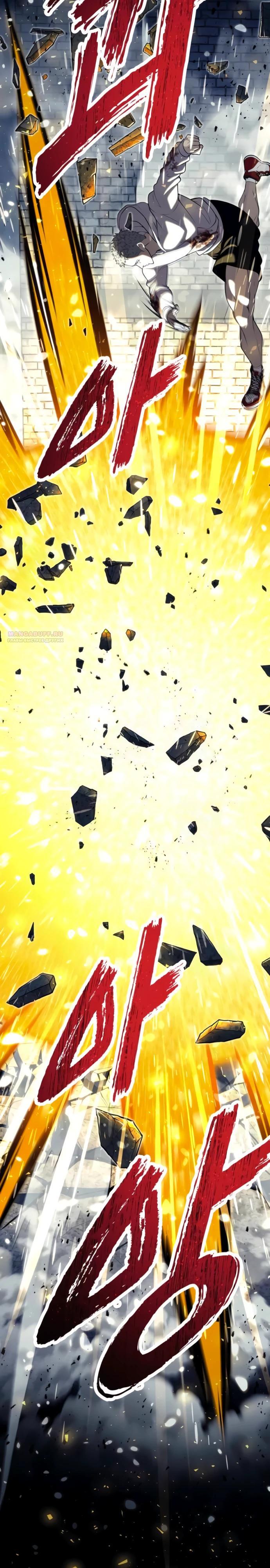 Манга Башня Бога: Урек Мазино - Глава 48 Страница 2