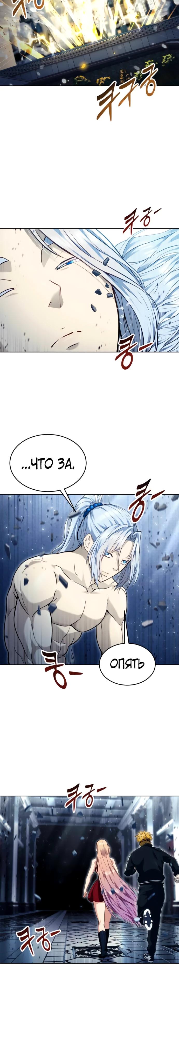 Манга Башня Бога: Урек Мазино - Глава 48 Страница 4