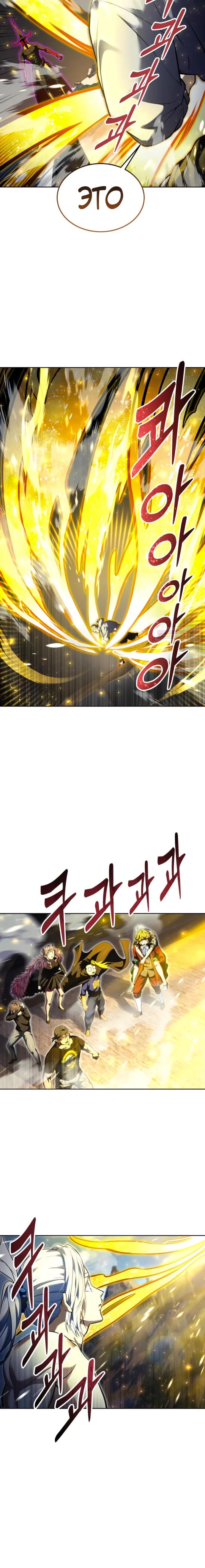 Манга Башня Бога: Урек Мазино - Глава 48 Страница 38