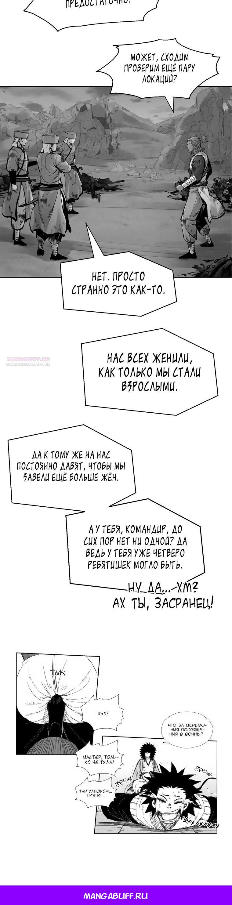 Манга Башня Бога: Урек Мазино - Глава 48 Страница 50