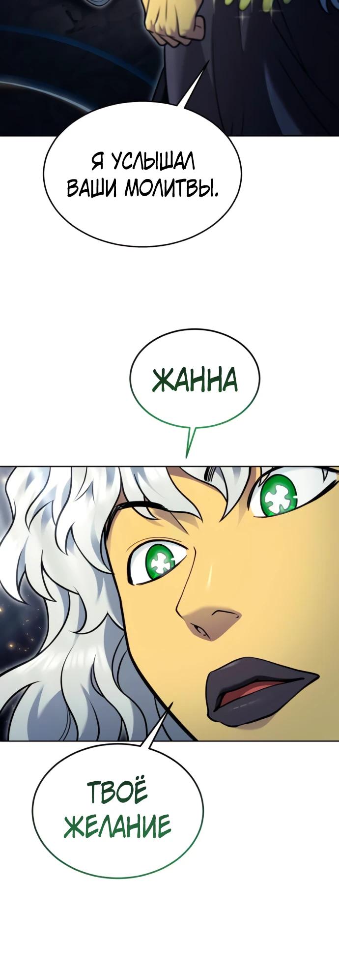 Манга Башня Бога: Урек Мазино - Глава 48 Страница 27