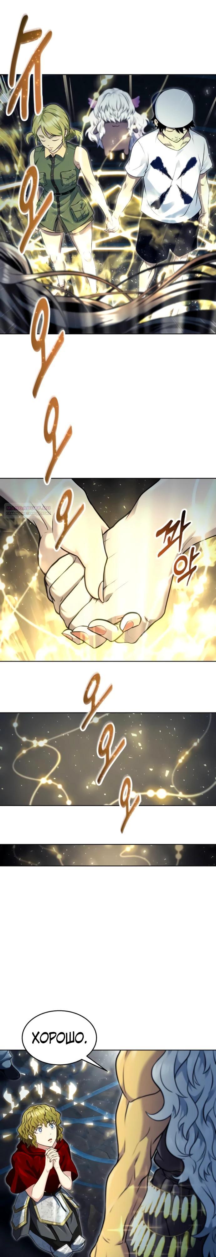 Манга Башня Бога: Урек Мазино - Глава 48 Страница 26