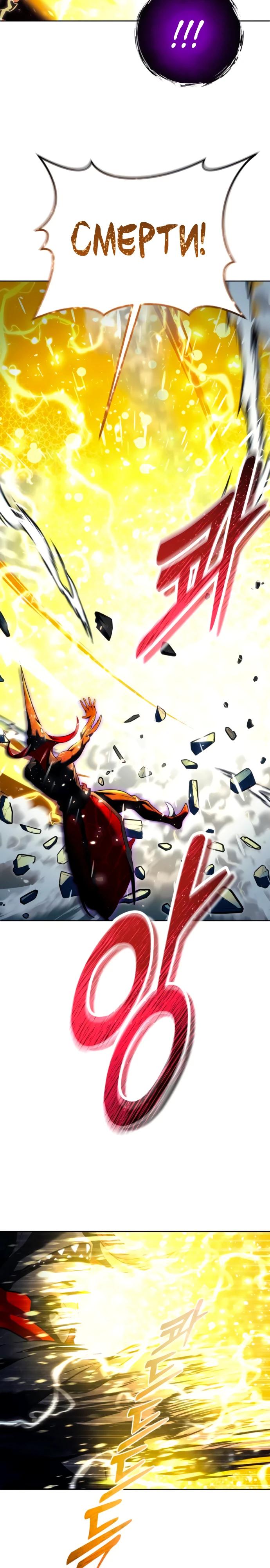 Манга Башня Бога: Урек Мазино - Глава 48 Страница 41